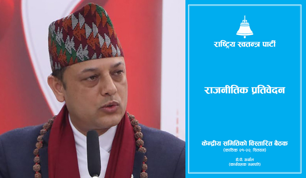 जेनजी आन्दोलन हुनुमा रास्वपाले देखेका पाँच कारण