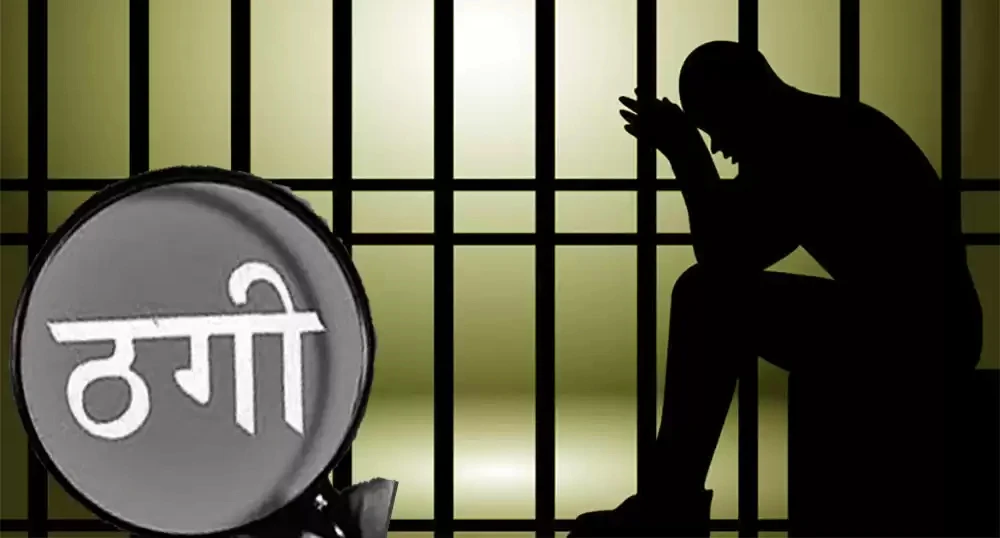 क्यानडा पठाइदिन्छु भन्दै ठगी गर्ने पक्राउ