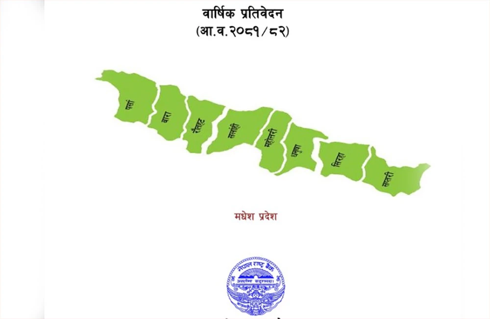 मधेश प्रदेशको आर्थिक बर्ष २०८१-८२ को वार्षिक अध्ययन प्रतिवेदन सार्बजनिक