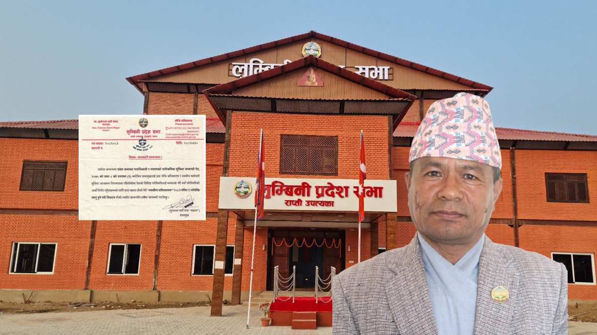 लुम्बिनी प्रदेशसभा सदस्यकाे शपथ आज
