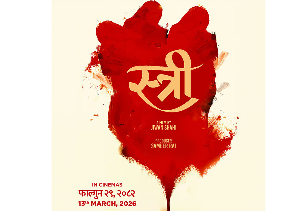 फिल्म 'अभिमन्यु : च्याप्टर १' को हिन्दी भर्सनको टिजर रिलिज