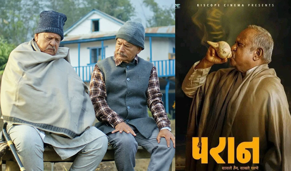 बक्स अफिस रिपोर्ट: परानको कमाई करिब १७ करोड