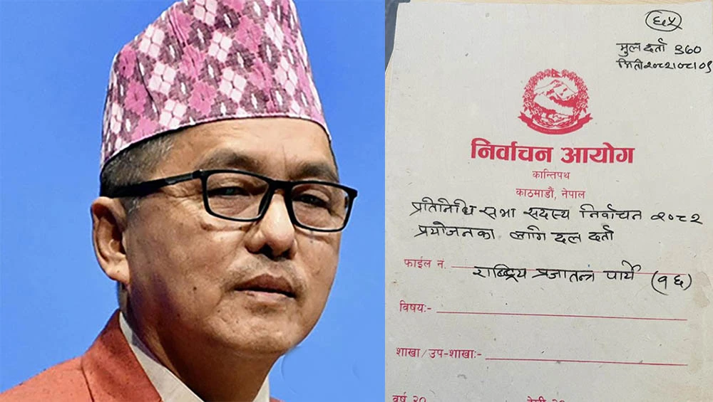 प्रतिनिधिसभाको निर्वाचनका लागि राप्रपा आयोगमा दर्ता