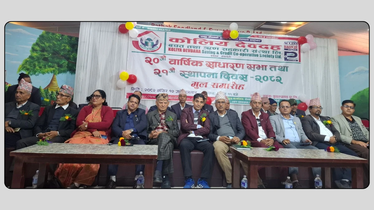 कोलिय देवदह सहकारीको ९ सेवा केन्द्रको बार्षिक साधारणसभा एकै दिन