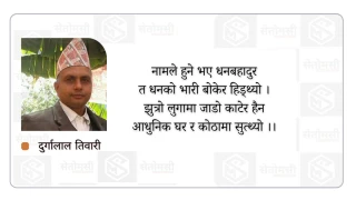 कविता :  नामले हुने हो भने …
