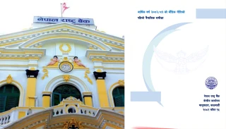 राष्ट्र बैंकको मौद्रिक नीति : पहिलो त्रैमासिक समीक्षा