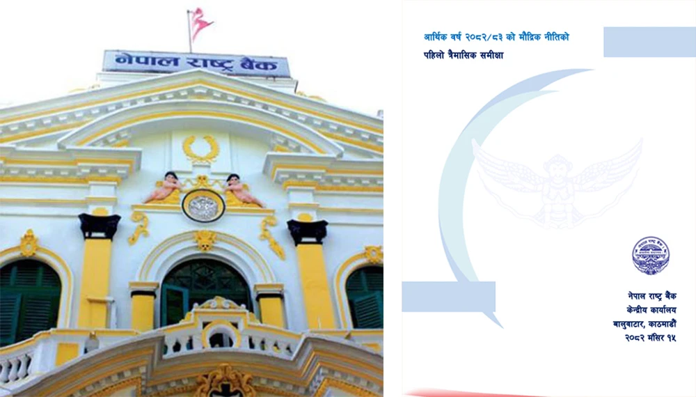 राष्ट्र बैंकको मौद्रिक नीति : पहिलो त्रैमासिक समीक्षा