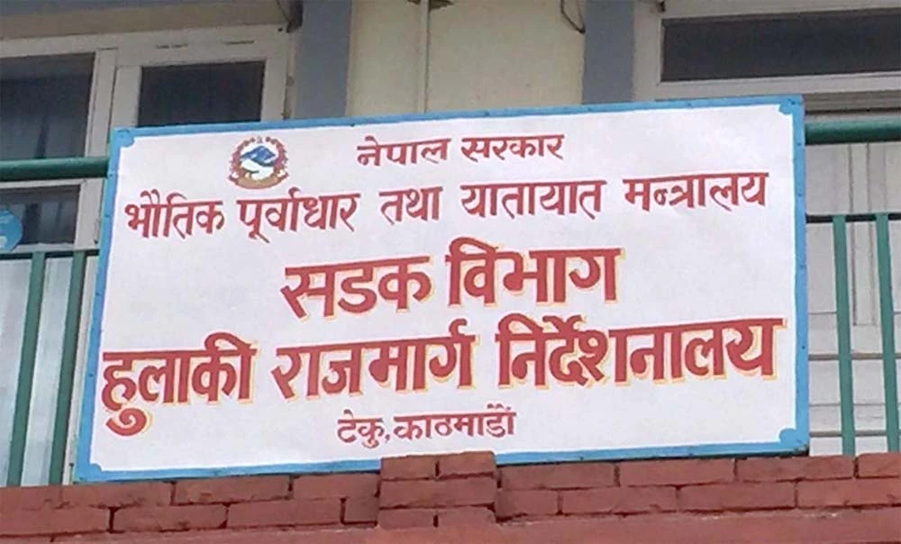 इनरुवा-कप्ताङगञ्ज सडक निर्माणको ठेक्का तोडियो