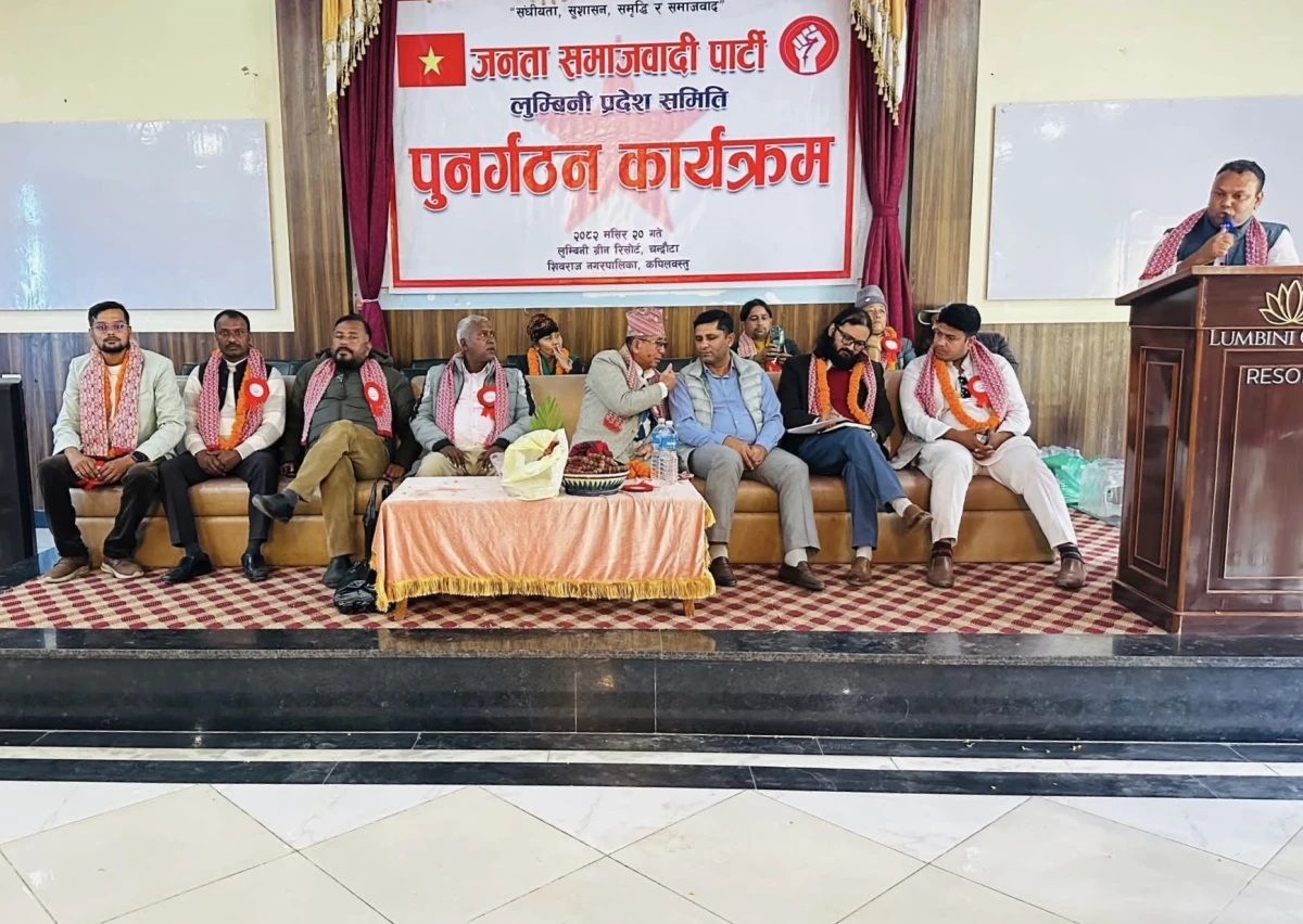 जसपा लुम्बिनी प्रदेश समिति पुनर्गठन