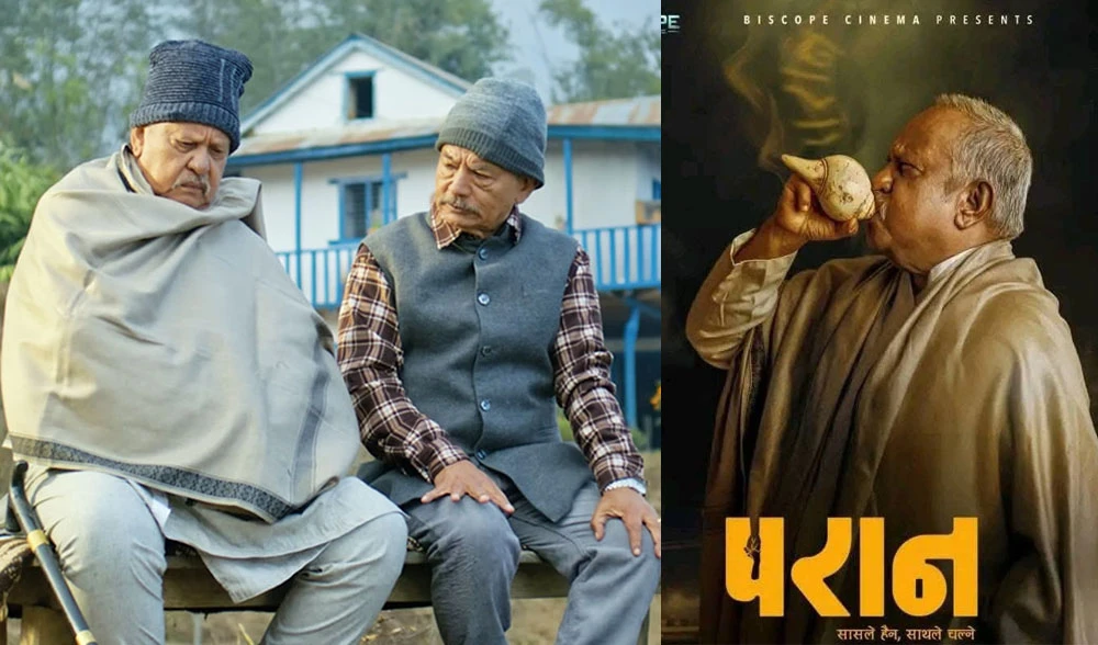 बक्स अफिस रिपोर्ट: परानको कमाई करिब १७ करोड