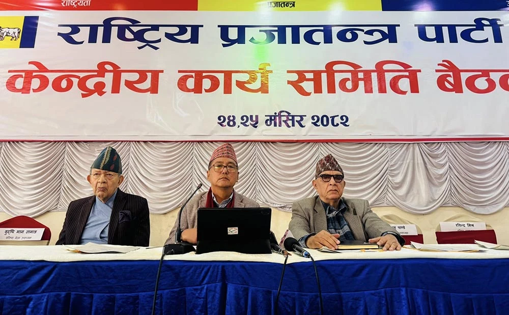राप्रपाको केन्द्रीय कार्यसमिति बैठक  : के भयो निर्णय ?