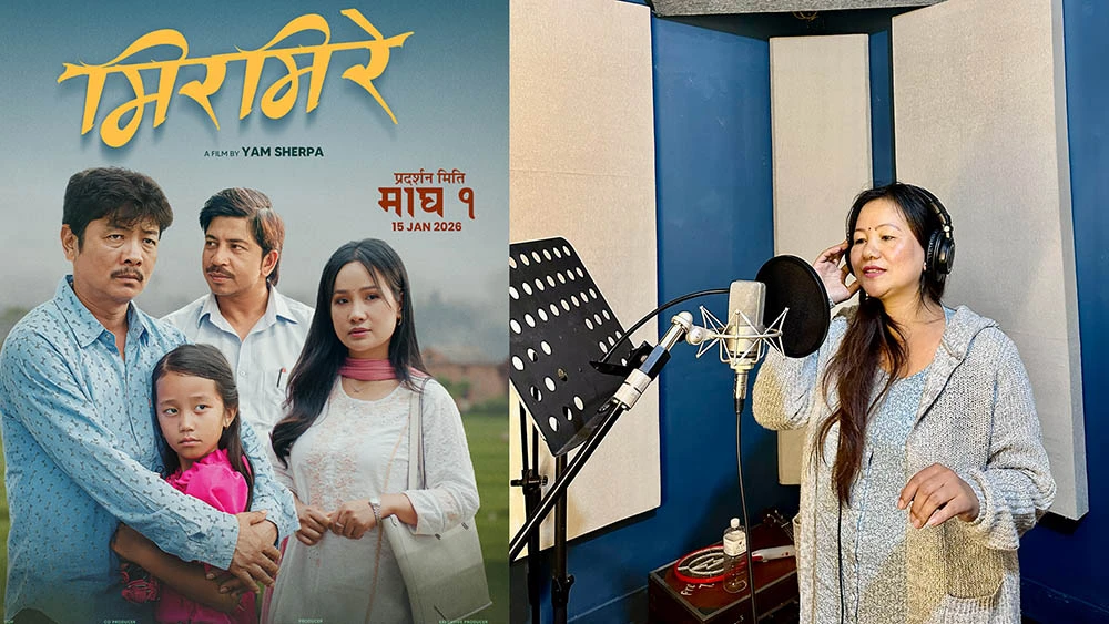 प्रदर्शनमा आयो चलचित्र मिरमिरे