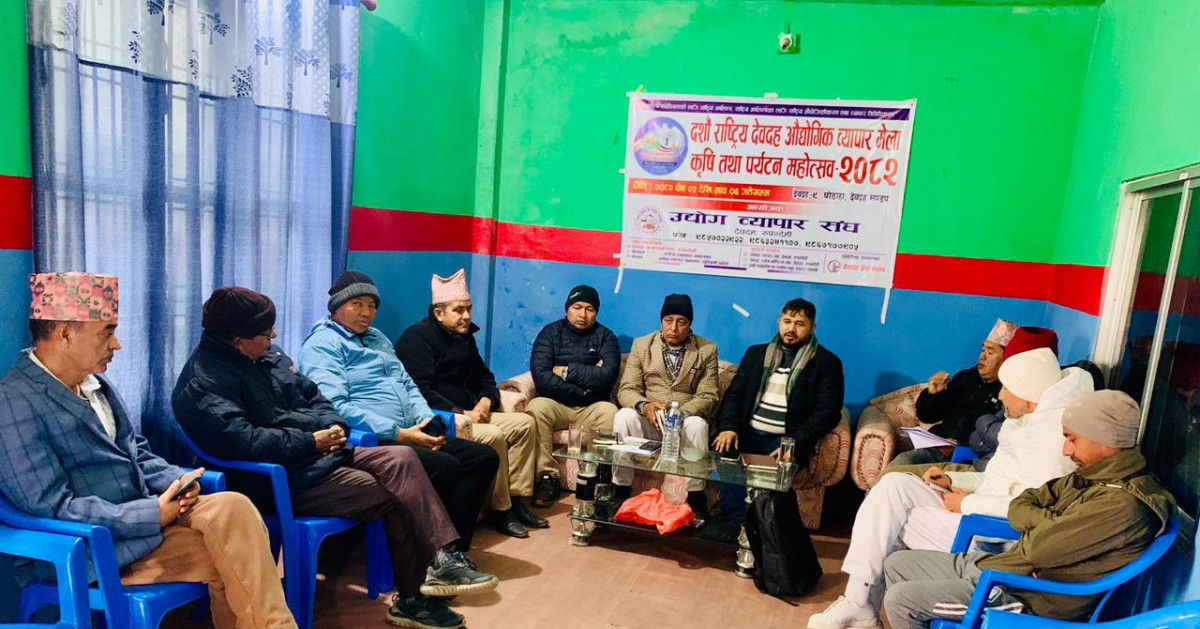दशौँ देवदह महोत्सव : राजनीतिक दलसंग छलफल