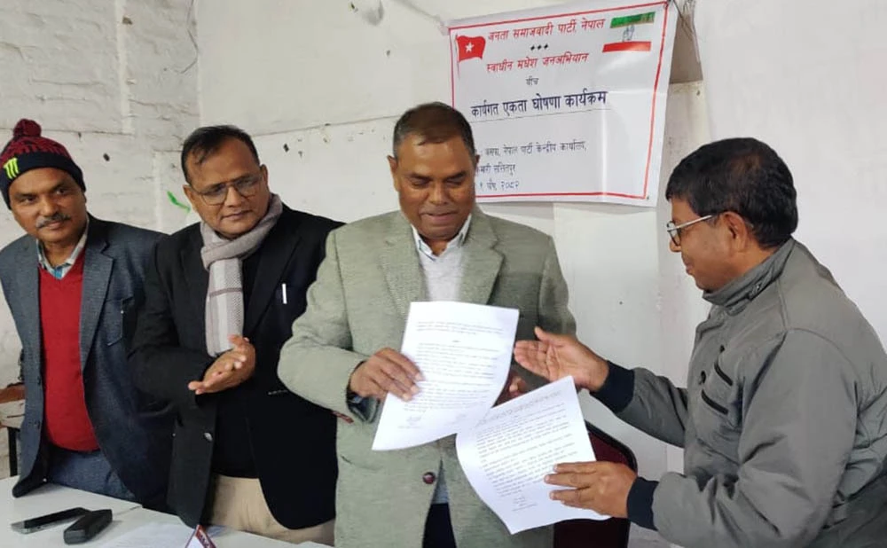जसपा नेपाल र लोसपाबीच एकीकरणमा हस्ताक्षर : महन्थ संरक्षक र उपेन्द्र अध्यक्ष