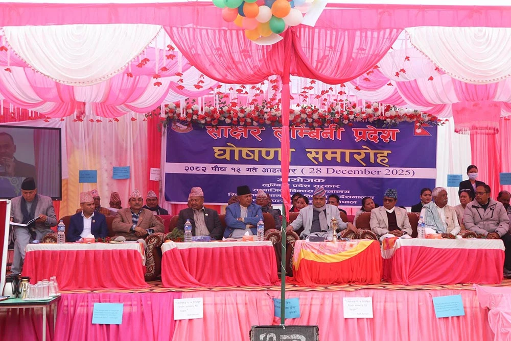 लुम्बिनीका पाँच मन्त्रीले लिए शपथ