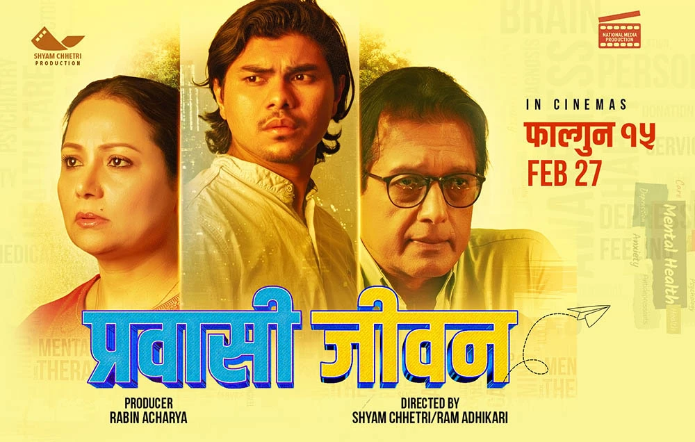 राष्ट्रपतिद्वारा राजेश हमाल, नीर शाहसहित ३८ कलाकारलाई विभूषण
