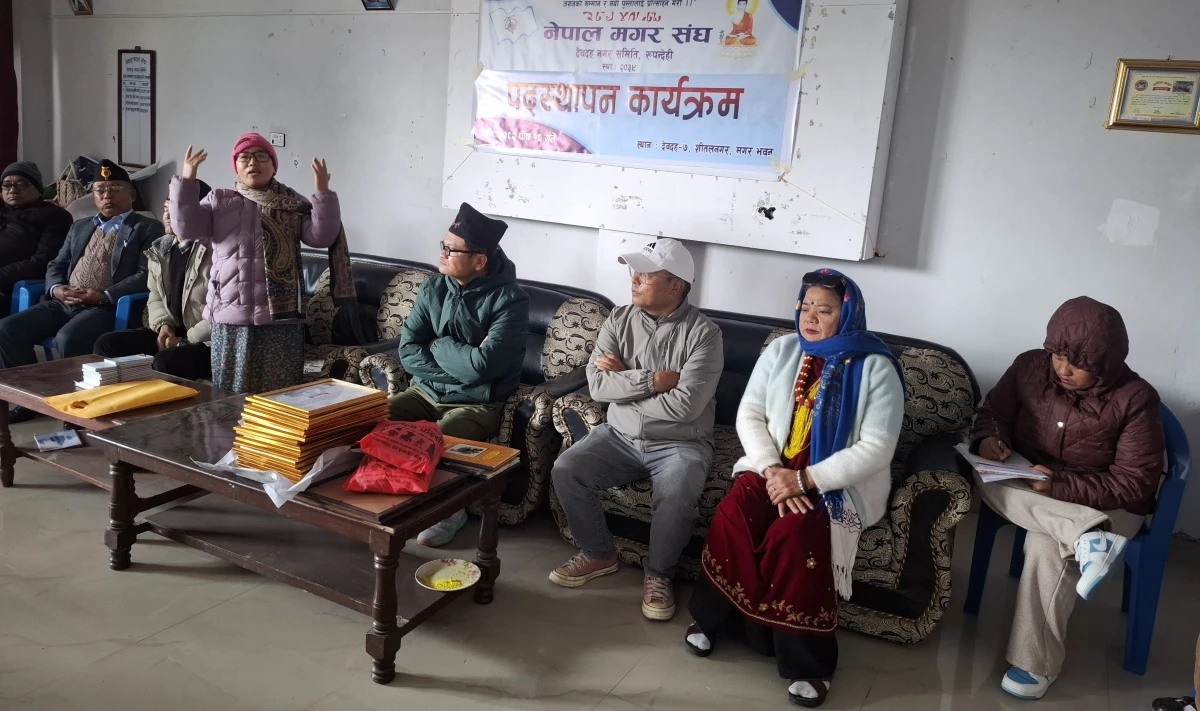 मगर संघ देवदह नगर समितिले ४३औं मगर दिवस समारोह देवदह १ राजावारीमा मनाउने