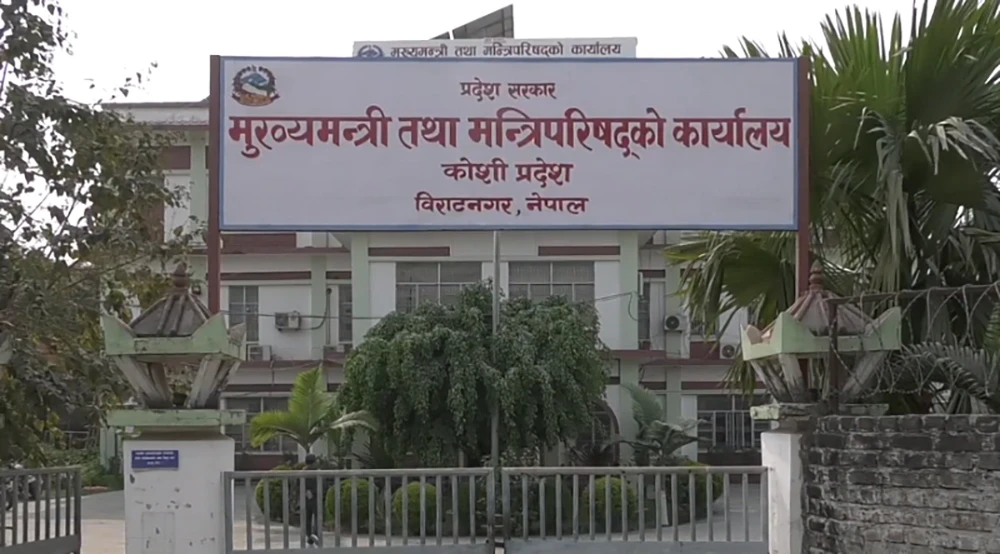 कोशीको मन्त्रिपरिषद पुनर्गठन : को को बने मन्त्री ?