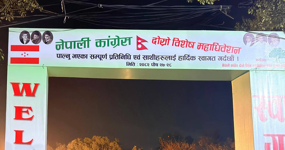 काँग्रेसको विशेष महाधिवेशनको बन्दसत्र शुरु : कार्यविधि पारित