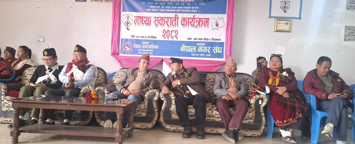 देवदहमा मगर समुदायले मनाए माघी पर्व