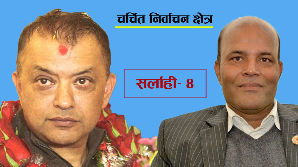 सर्लाही-४ को चुनावी गणित, गगन र अमरेश आमने सामने