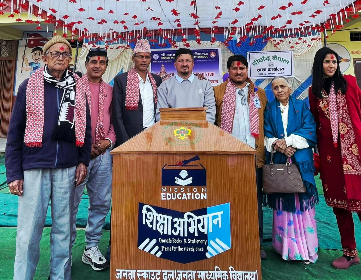 जनता माविमा विद्यार्थी सम्मान कार्यक्रम 
