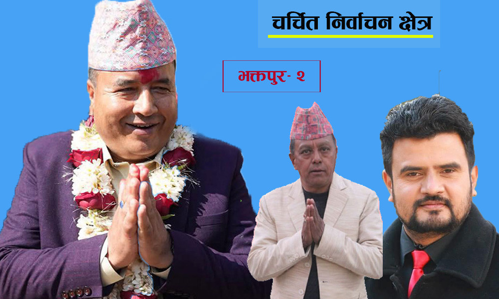 भक्तपुर-२ को चुनावी गणित, महेश बस्नेतलाई काँग्रेस र रास्वपाको चुनौती