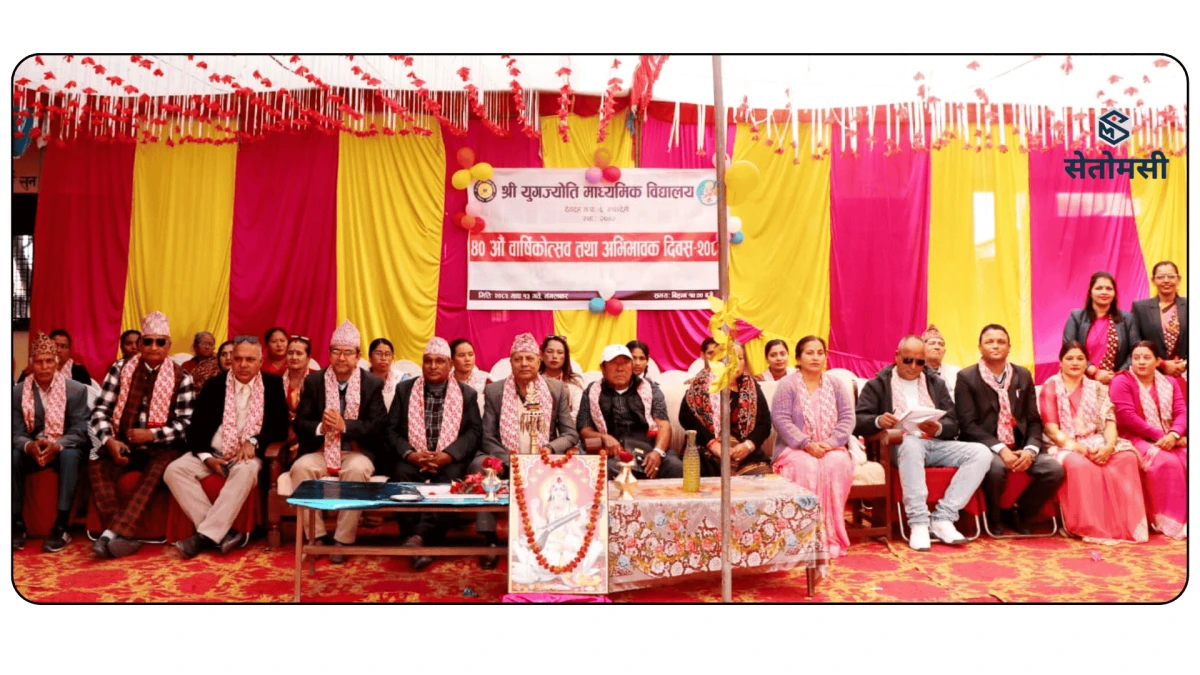 युगज्योति मावि देवदहमा विद्यालय सहयोगी (कर्मचारी) आवश्यक
