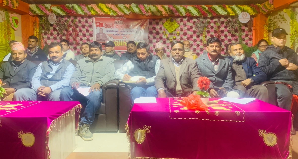रुपन्देही-१ मा नेकपाको एक हजार ५५५ सदस्यीय निर्वाचन परिचालन समिति