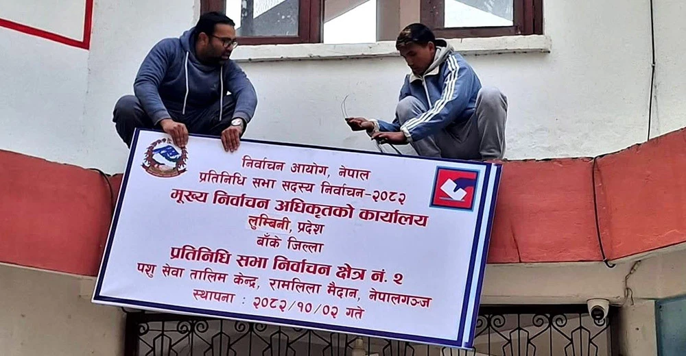 बाँकेमा निर्वाचन आचारसंहिता पालन गर्न दल र उम्मेदवारको प्रतिबद्धता