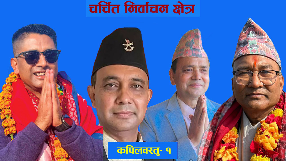 कपिलवस्तु- १ को चुनावी गणित, एमाले-काँग्रेसलाई स्वतन्त्र उम्मेदवारको धक्का