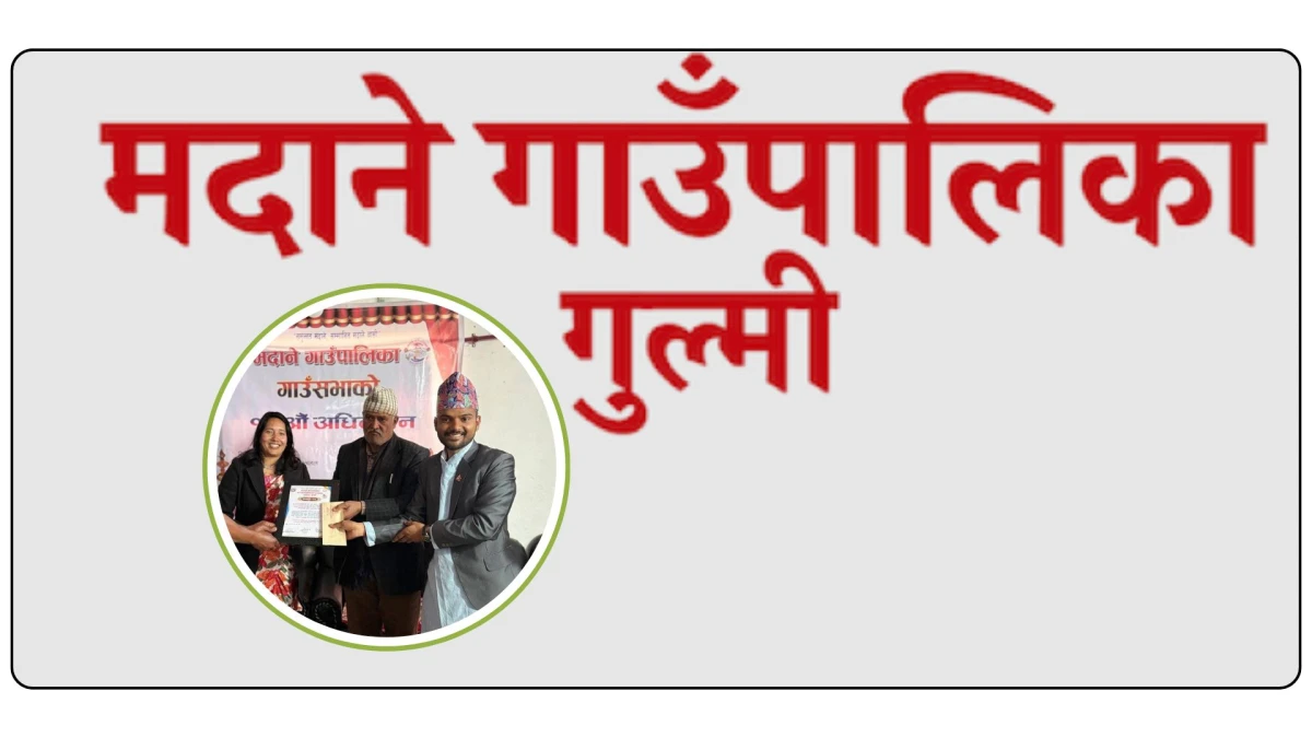 गुल्मीको मदानेमा एक विद्यालयका ३५ विद्यार्थी एकैपटक बिरामी