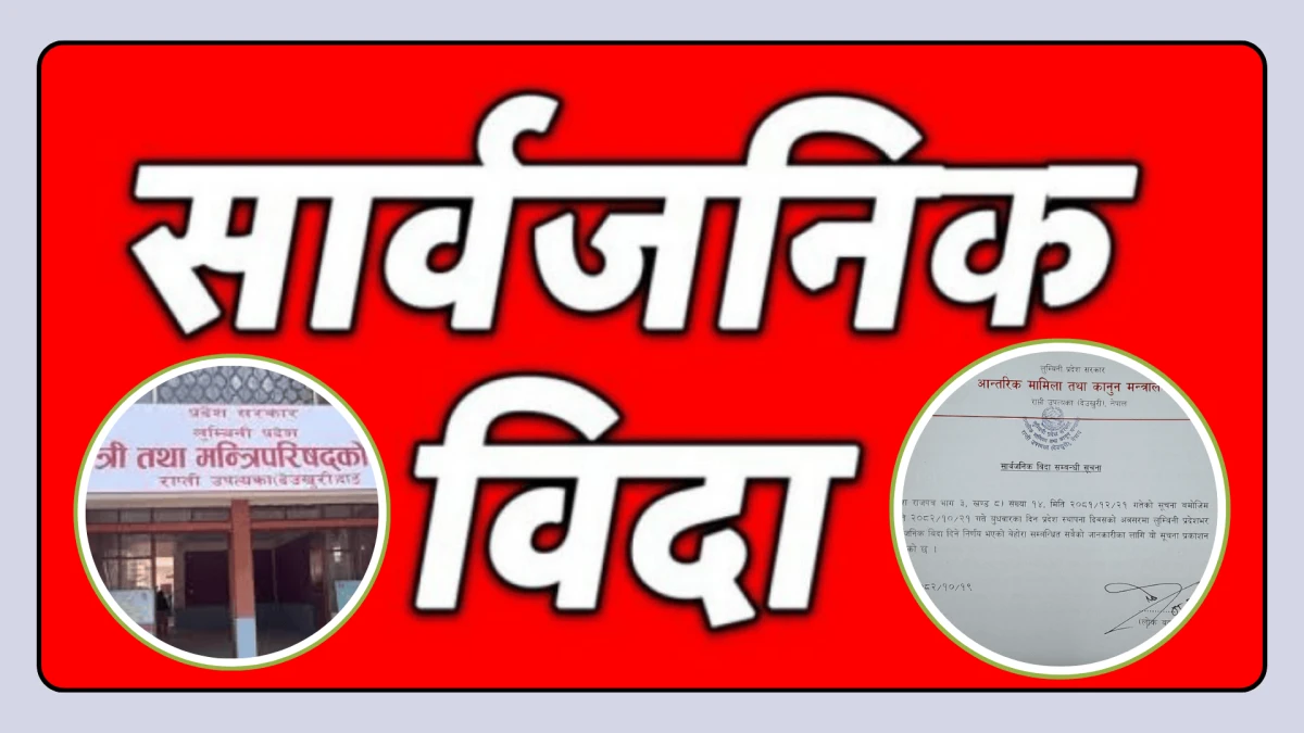 'कोभिड व्यवस्थापन र स्वास्थ्य सेवा सुदृढीकरणका लागि ३४ करोड बजेट निकासा'