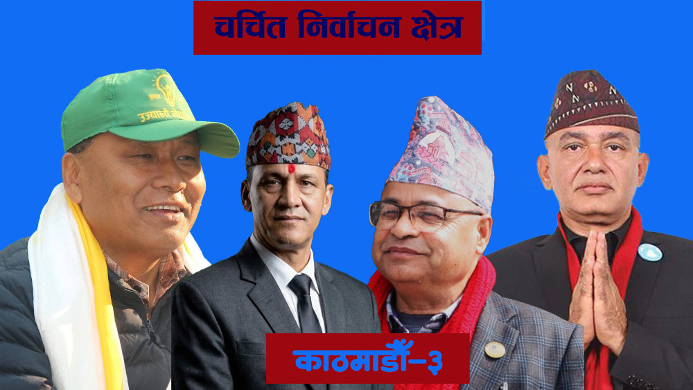काठमाडौँ- ३ को चुनावी गणित, कुलमानलाई चुनौती