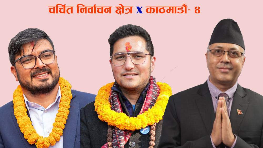 काठमाडौँ- ४ को चुनावी गणित, दुई पटक हारेका राजनलाई सचिन र पुकारको चुनौती