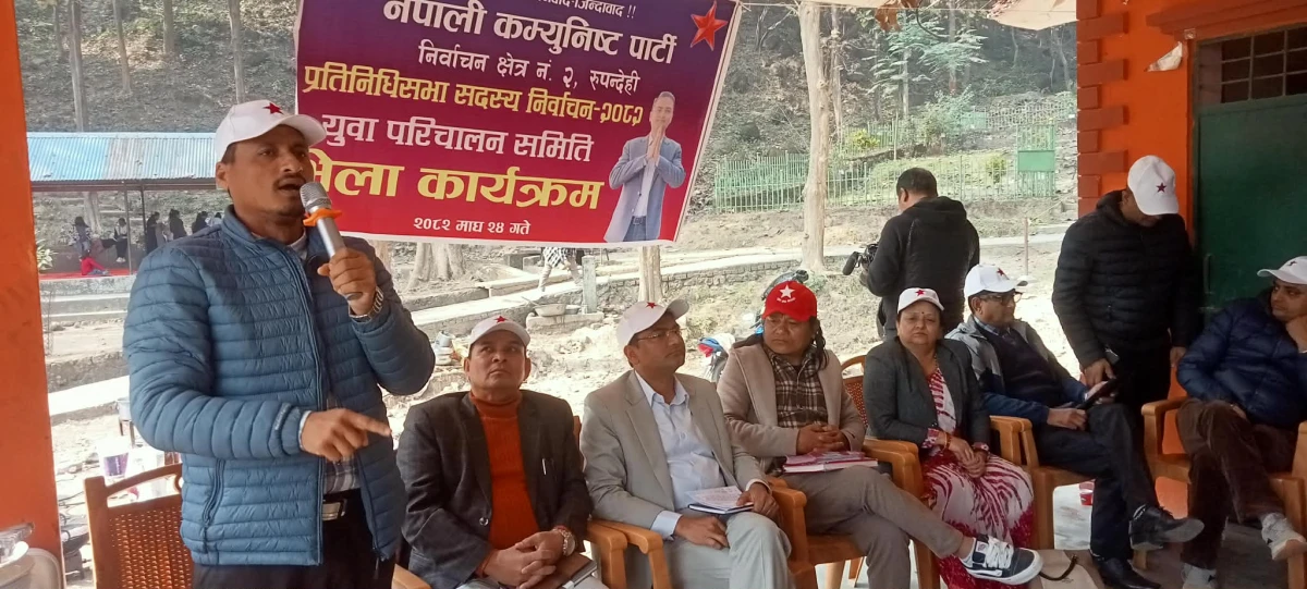 रुपन्देही २ मा पुन:मतदानको माग गर्दै एमालेबाहेकका दलहरु प्रदर्शनमा
