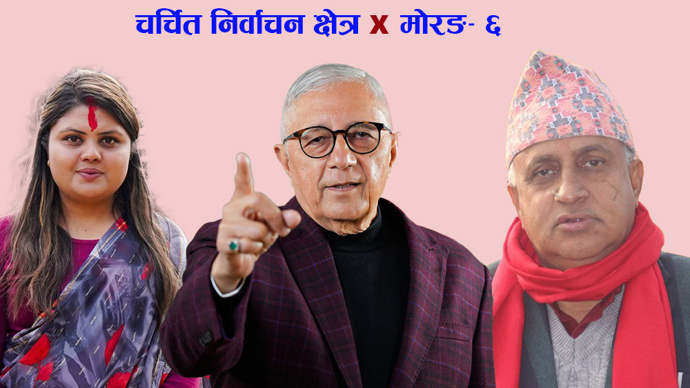 मोरङ- ६ को चुनावी गणित, शेखर कोइरालालाई कति सहज कति मुश्किल ?