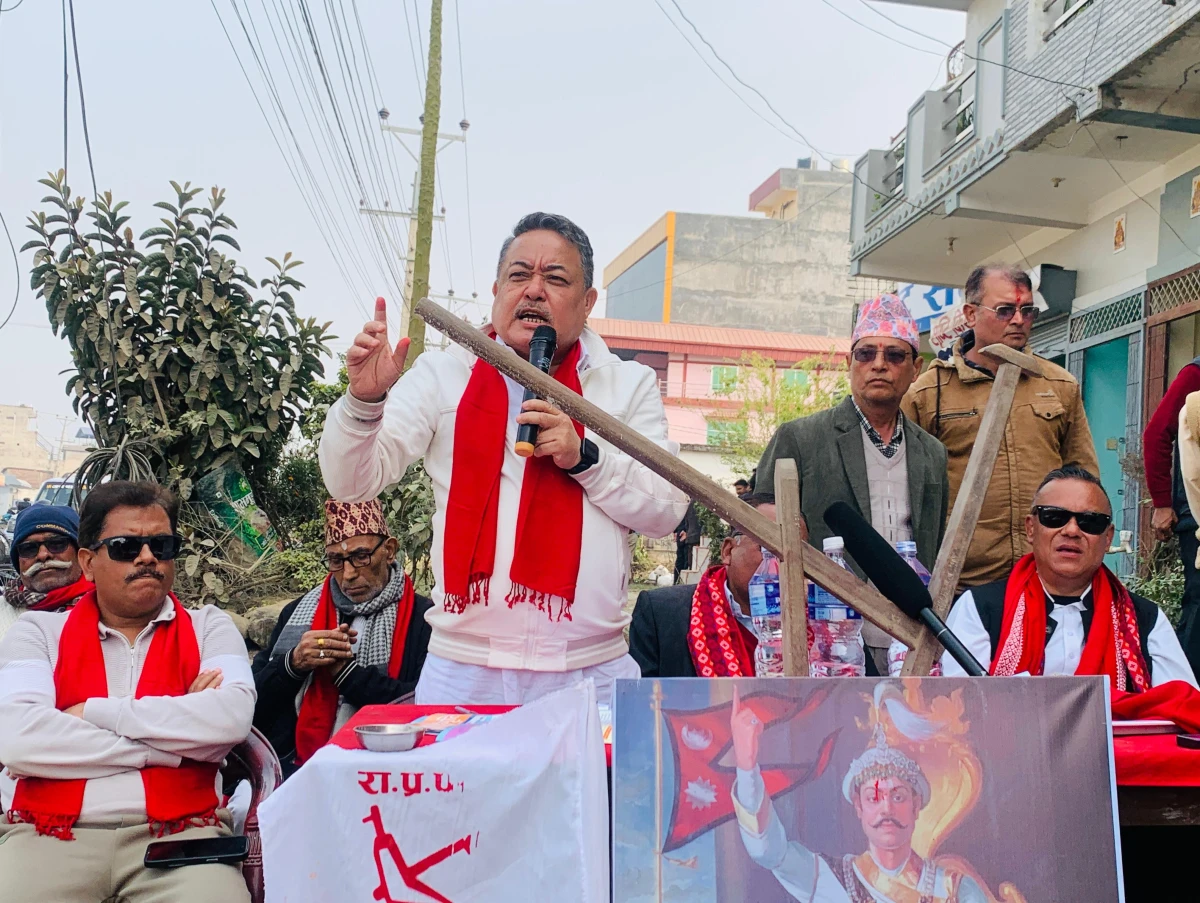 भदौ २३ र २४ को जिम्मा कांग्रेस, एमाले र रास्वपाले लिनुपर्छ : राप्रपा नेता उदय