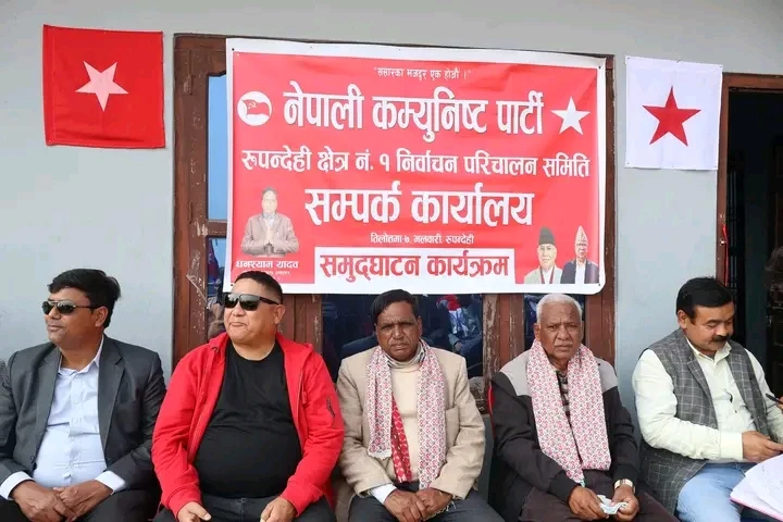भलवारीमा नेकपाको कार्यालय उद्घाटन