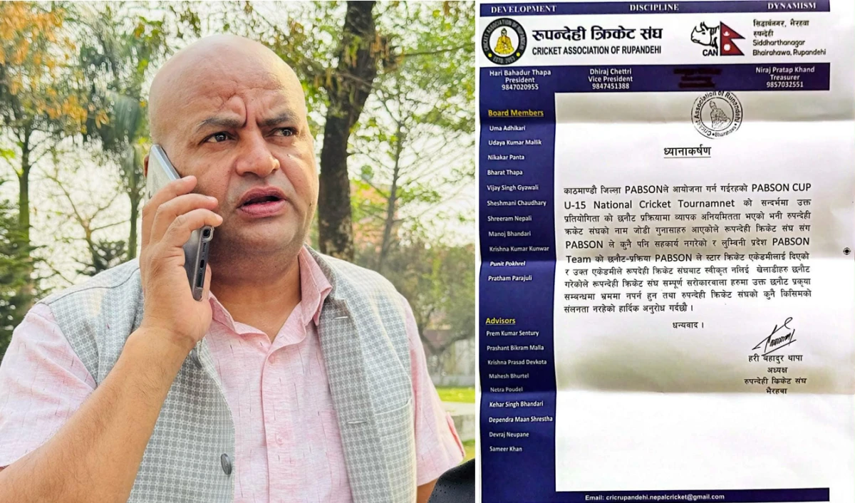 प्याब्सन कपका लागि भएको खेलाडी छनोटमा हाम्रो संलग्नता छैन : रूपन्देही क्रिकेट संघ