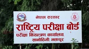 परीक्षा हट्यो, परीक्षा-संस्कृति हटाउन बाँकी