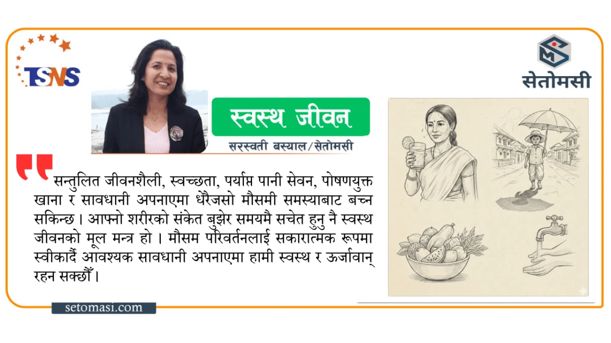 नुन कति खाने, कसरी खाने ?