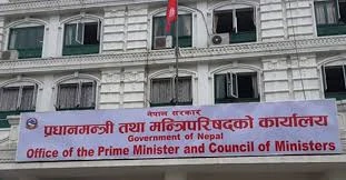 मन्त्रिपरिषद्को बैठकले के के निर्णय गर्यो ?