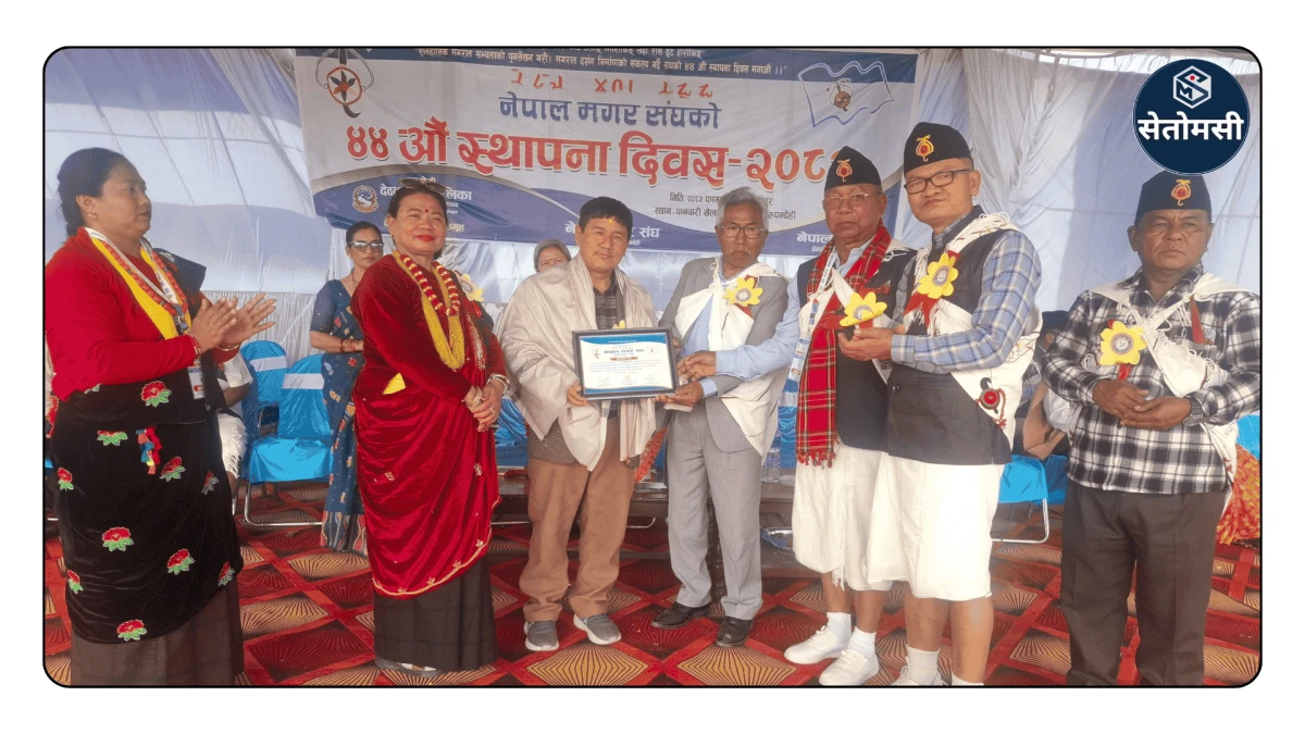 मगर दिवसमा देवदह नगरपालिकामा स्थानीय बिदा