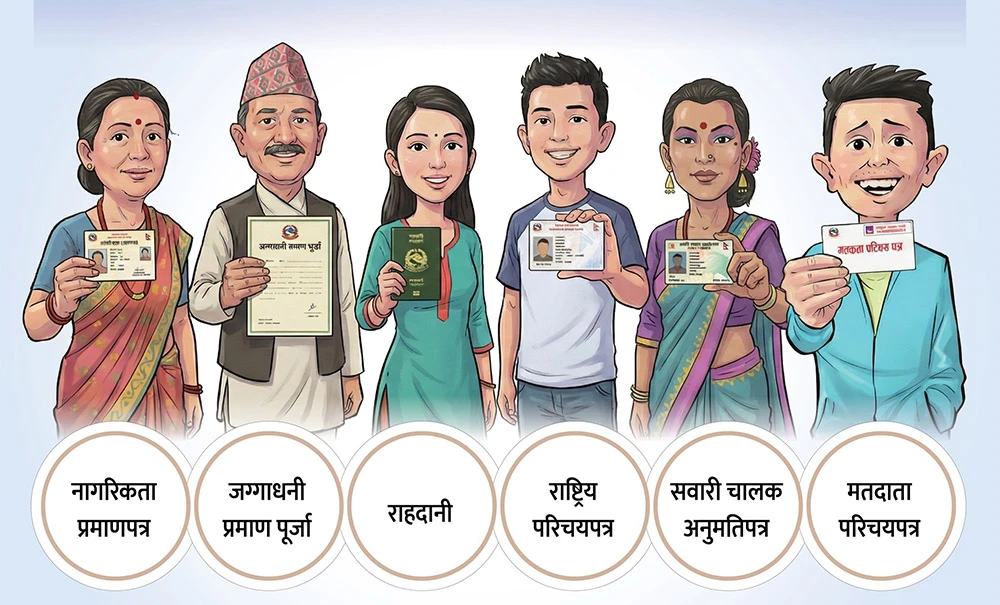 परिचय खुल्ने यी ६ प्रकारका परिचय पत्रले पाइन्छ मतदान गर्न