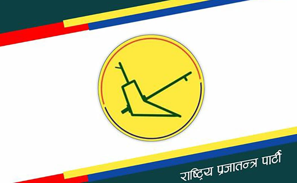 राप्रपाले समानुपातिक उम्मेदवार छान्दै