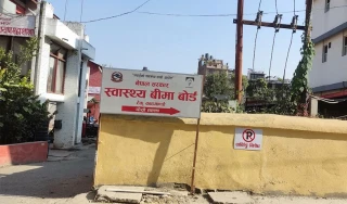 नियमविपरीत गतिविधि नगर्न स्वास्थ्य संस्थाहरूलाई बीमा बोर्डको निर्देशन