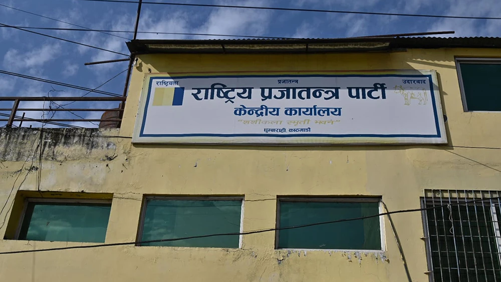 महामन्त्रीमा पराजित रेखा थापा सहित १४ जना राप्रपाको केन्द्रीय सदस्यमा मनोनीत