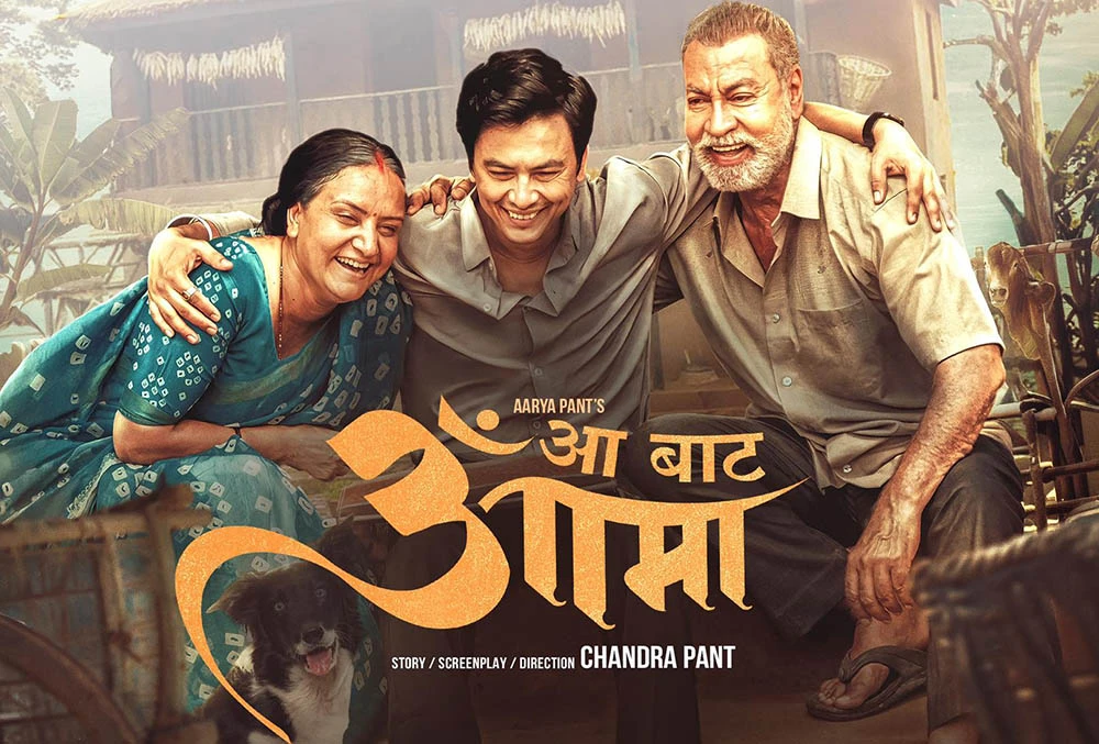 फिल्म 'अभिमन्यु : च्याप्टर १' को हिन्दी भर्सनको टिजर रिलिज