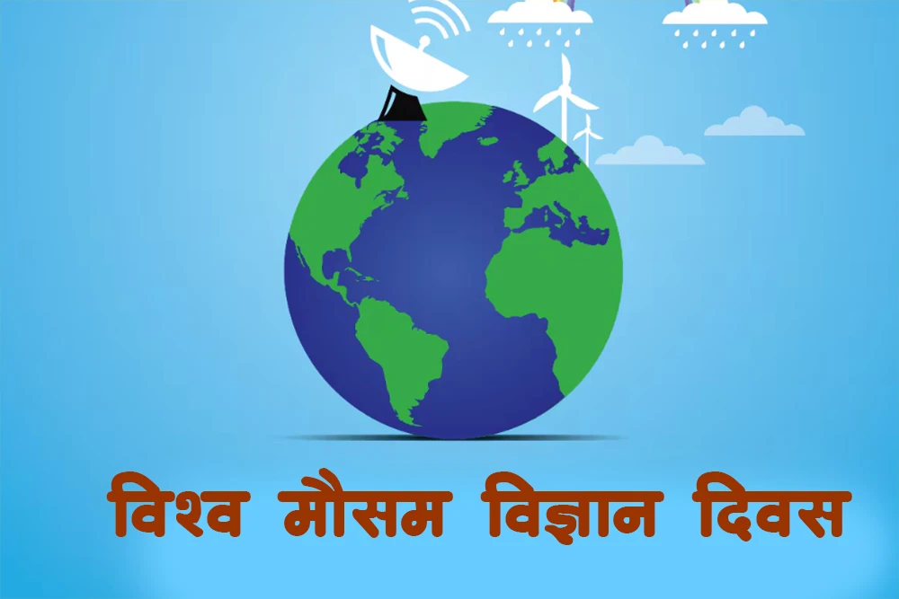 आज विश्व मुख स्वास्थ्य दिवस मनाइँदै